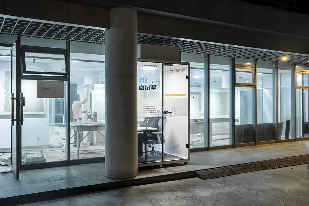 珠海科技学院上线“隔音舱面试室”，为学生“云面试”保驾护航