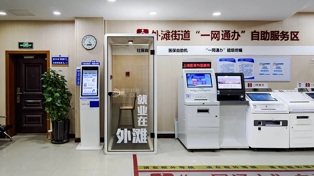 黄埔外滩街道社区