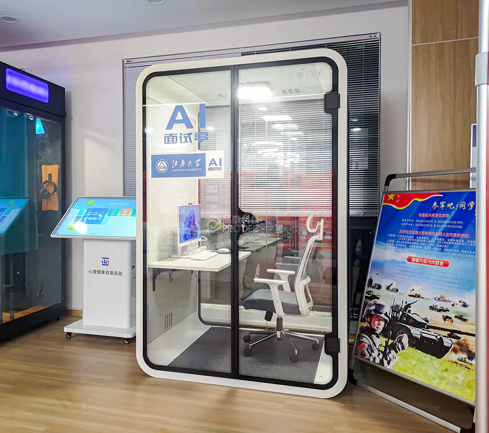 沈阳工业大学引入隔音舱作为学生面试亭：创造理想的面试环境